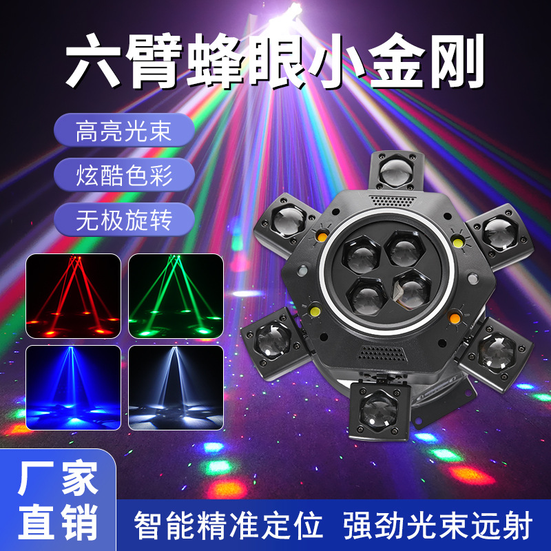Ojos de abeja de seis brazos Lámparas con luces de escenario KTV Lámparas de barra Lámparas de cabezal Lámparas láser Lámparas de haz DJ Club