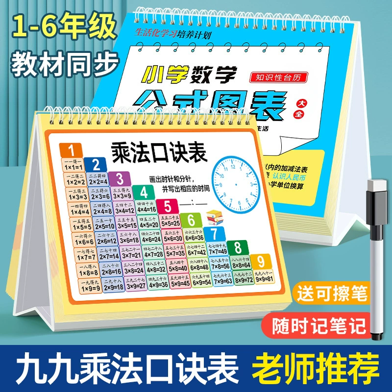 Настольный календарь с формулами по математике для начальной школы, карточка для второго класса от 1 до 6 до 99, умножение и деление, большая таблица умножения 99