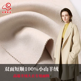 毛呢;其他纺织原料;全毛