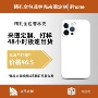 全包国产13pro磁吸壳