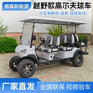 Electric Golf Cart for Tourist Attractions, Beach Off-Road Golf Cart, Four-Wheel Sightseeing Tourist Vehicle