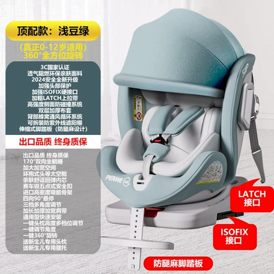 Car child safety seat – Sitting and Reclining - top-of-the-line-light-bean-green-fully-equipped-sun-canopy-footrest-honeycomb-backrest-360-rotation-wide-recline-angle