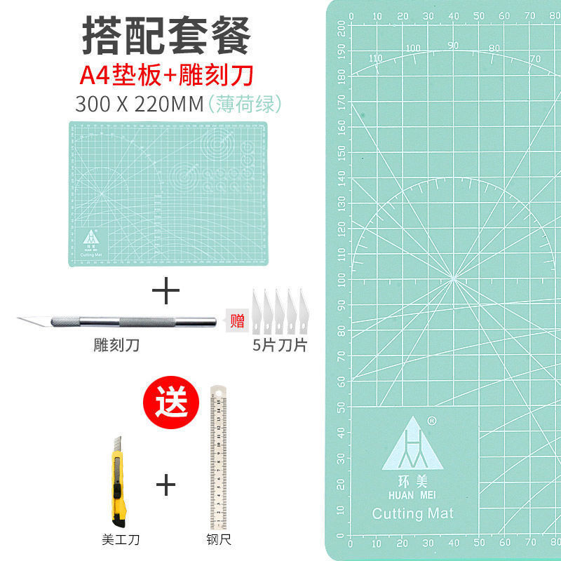 A3切割垫板大号手工桌垫广告学生画画模型雕刻a4美工裁切板防割纸|undefined