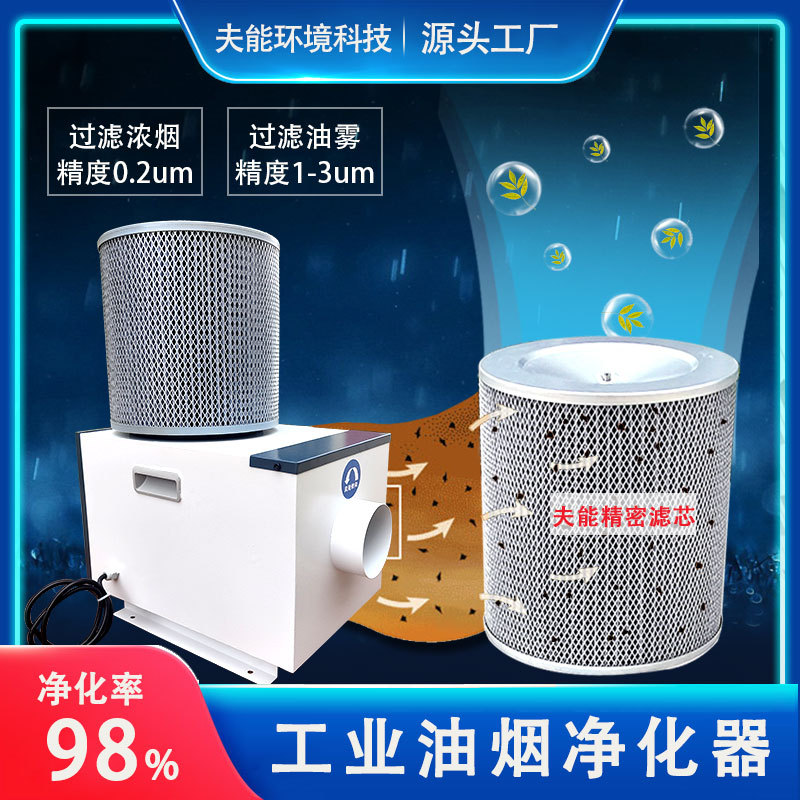 雕铣机油烟油雾收集器数控车床水雾过滤器烟雾吸收器油雾回收器