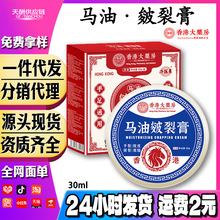 可定批发蛇油膏皴裂膏马油膏干裂膏滋润膏皲裂膏手足脱皮膏