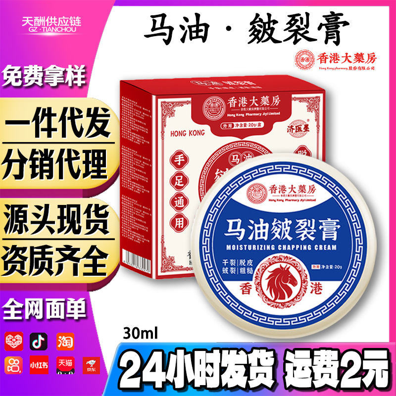 可定批发蛇油膏皴裂膏马油膏干裂膏滋润膏皲裂膏手足脱皮膏