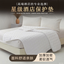 酒店保護墊賓館名宿席夢思床褥墊家用磨毛防滑墊榻榻米加厚隔臟墊