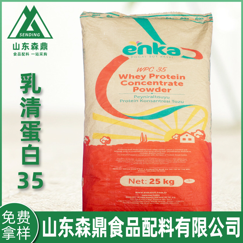 Spot Supply Whey Protein WPC35 Turkish Solid Drink Nutrition Enhancer WPC34 Whey Protein