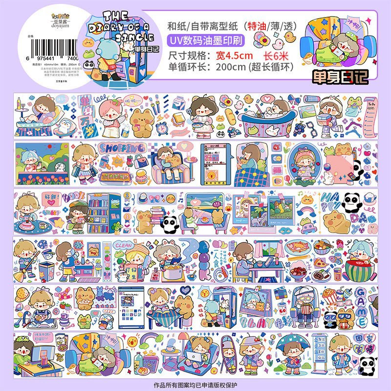 2m Cartoon Food Street Washi Tape – Creative DIY Sticker for Scrapbooking by Brand Xinqi Xin