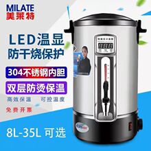 电热开水桶304不锈钢商用奶茶店热水桶烧水桶开水器开水机