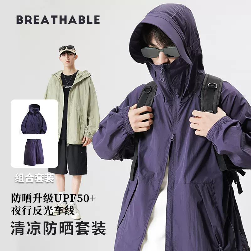 反光夜视防晒衣男轻薄透气防晒上衣女运动户外防晒套装情侣防晒服