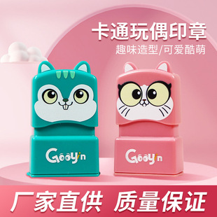 Xiao Ning Meng children's clothing seal name kindergarten name engraving photosensitive seal shell material wholesale children's cartoon