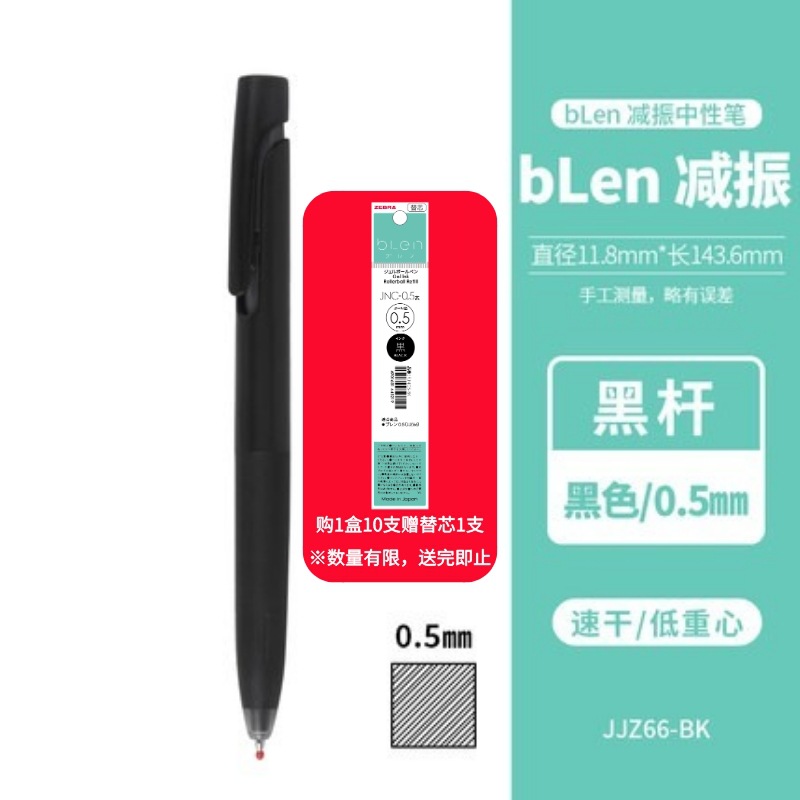 Japonés zebra gel pluma jj15 negro traje de la pluma de cebra baile mitsubishi pytong pluma de agua de secado rápido limitada cepillo pluma