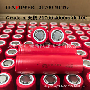 TP���i 21700 4000mAh���� 10C�늳� �o�˙C ��ģ �����Դ