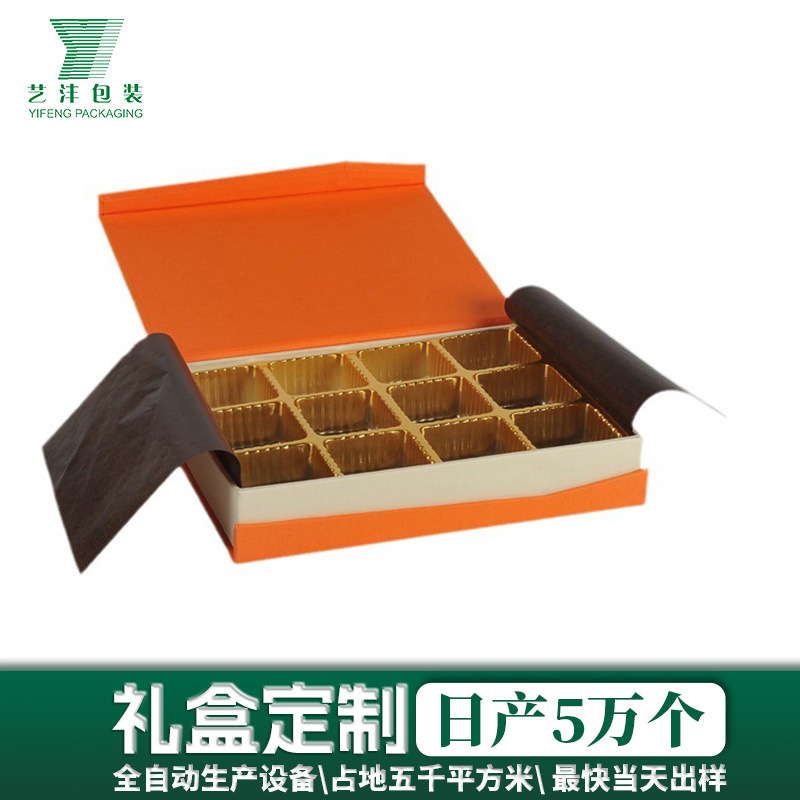 精美翻盖巧克力盒橙双胶纸印刷书形盒糖果盒马卡龙食品包装盒批发