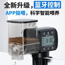 捷宝鱼缸喂食器蓝牙智能定时投食器观赏鱼乌龟粮水族箱自动喂鱼量