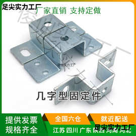 镀锌/304不锈钢几字型吊挂固定件骑马卡扣丝杆吊顶直角支架卡箍U