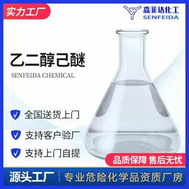 化工中间体;分析试剂;酯