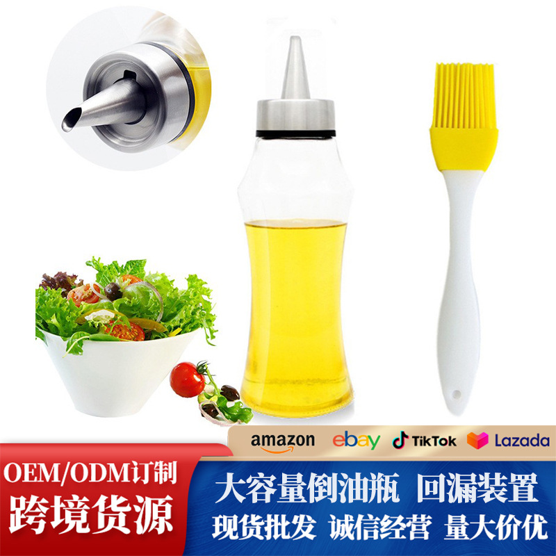304不锈钢玻璃倒油瓶厨房倒油壶回漏油壶酱醋瓶厨房调料瓶控油瓶