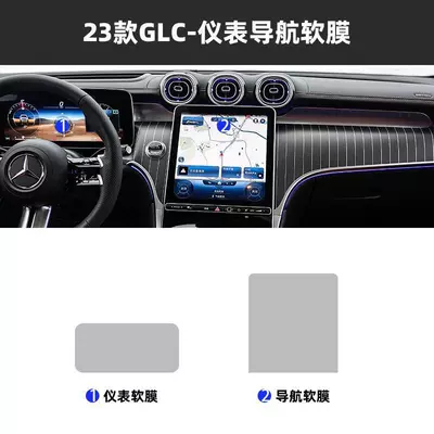 Central Control Navigation Screen and – Car interior film - 23-26-glc-navigation-instrument-tpu-soft-film-order-notes-year-displacement-configuration