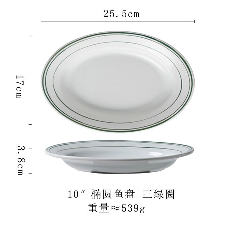 10 "타원형 물고기 접시-3 개의 녹색 반지