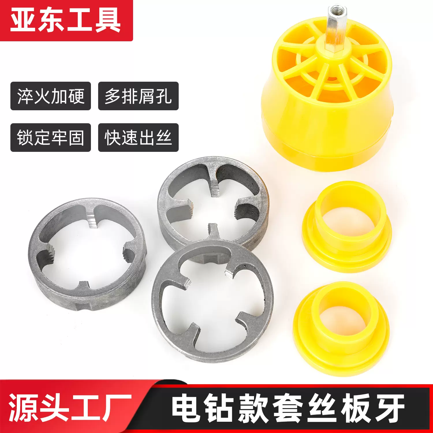 电钻改水管套丝器家用塑料板牙套丝机工具ppr自来水管套装