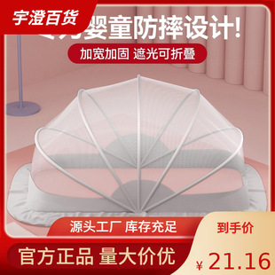 Full-Cover Newborn Children's Bed Baby Mosquito Net Cover Installation-Free Yurt Foldable Tongyu Baby Anti-Mosquito