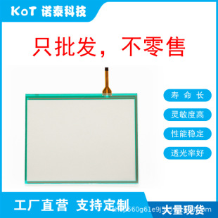 Factory Direct 4-Wire Resistive Touch Screen Touch Pad Jy-Smt10708
