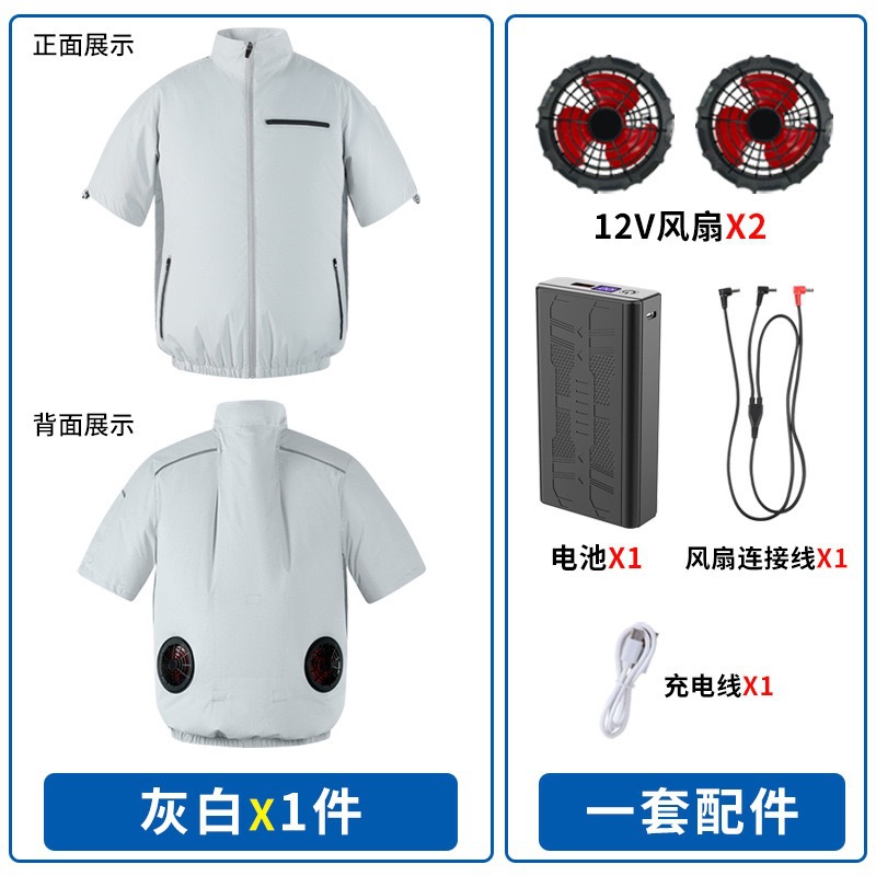 Transfronterizos con ventilador de ropa de aire acondicionado de enfriamiento inteligente de manga corta ventilador de sitio de construcción masculino soldadura de manga corta ropa de trabajo