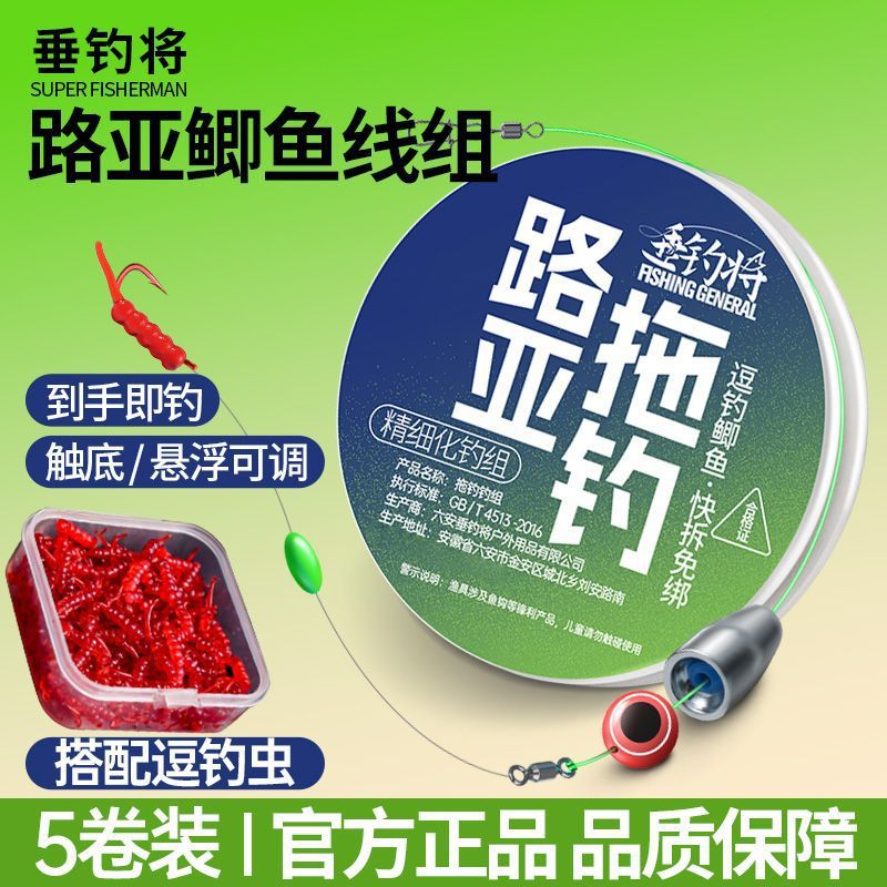 Fishing Tackle Set for Lure Fishing Carp with Soft Worms in Autumn and Winter