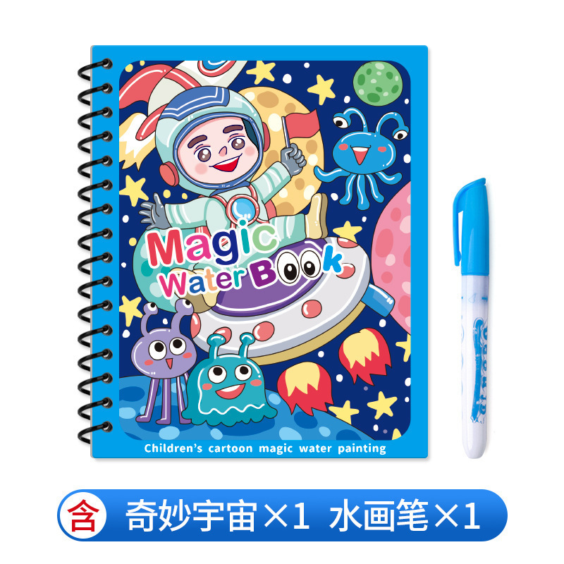 神奇水画本清水涂色绘画反复涂鸦书宝宝男孩女孩幼儿园玩具|undefined