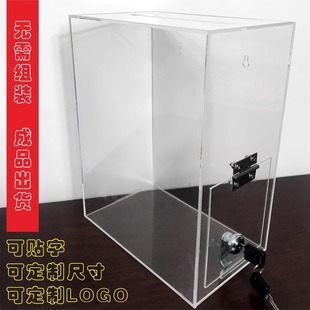 Acrylic Donation Love Box Opinion Merit Music Donation Box Voting Box Transparent small size with Lock Hanging Base Dezhu