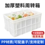 长方形带盖大号多功能胶箱
