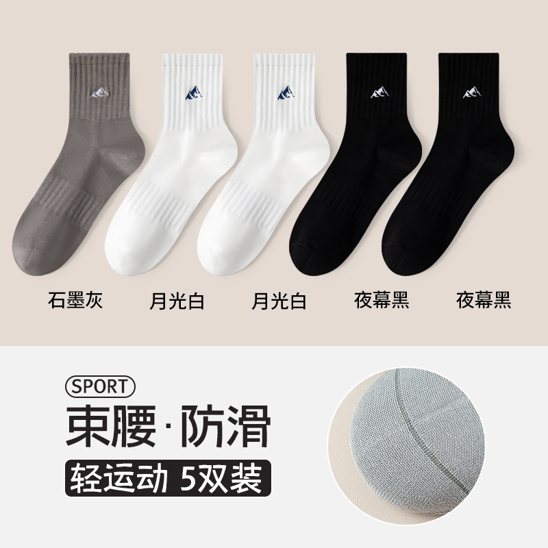 靴下メンズ夏中短靴下男の子春と秋通気性綿消臭冬白朱吉スポーツソックス|undefined