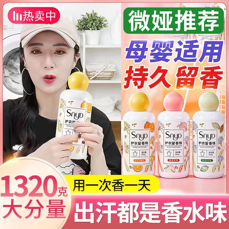 Laundry fragrance beads, super long-lasting and supple clothes, deodorizing, sterilizing and removing mites, deodorant for pregnant and infants