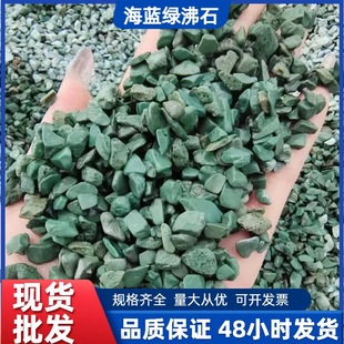 Wholesale Ocean Blue Zeolite Gravel Green Pebbles Green Washed Stone Garden Engineering Permeable Pavement Adhesive Stone Aggregate
