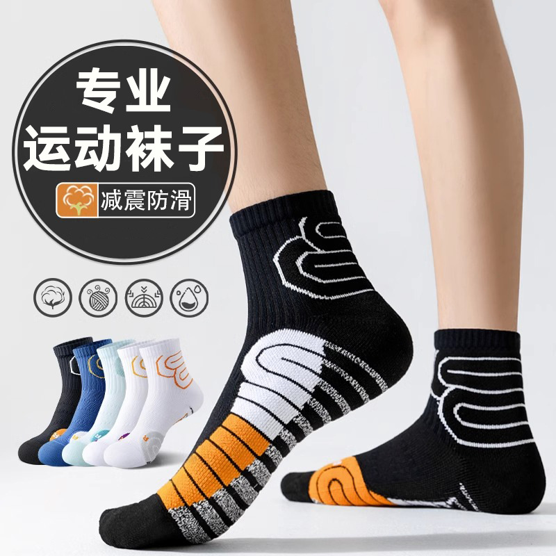 Cross-Border Large Size Socks for Men, Marathon Professional Running Basketball Socks, Thickened Towel Bottom Badminton Men's Sports Socks