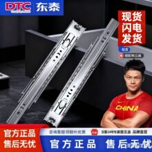 正品DTC/东泰抽屉轨道滑轨三节轨阻尼缓冲走珠导轨滑道