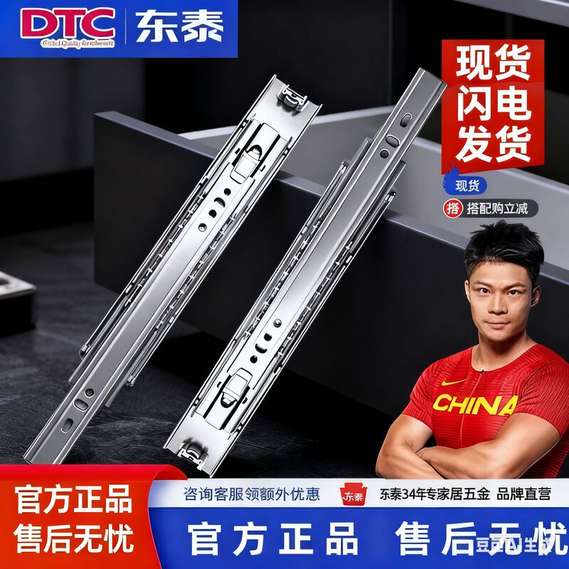 Dtc Dongtai Drawer Track Slide Three-Section Rail Damping Buffer Ball Guide Rail Slide