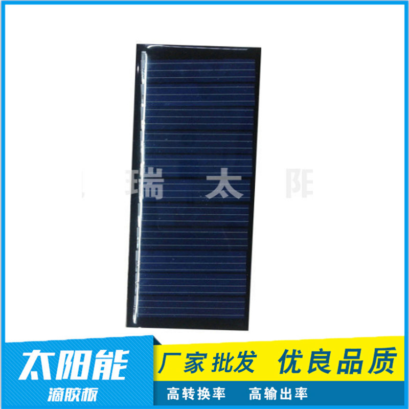 厂家供应 太阳能滴胶板  超薄太阳能电池板 单晶多晶硅滴胶板