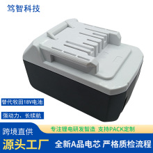 替代makita电动工具电池5Ah兼容牧田全系18V设备一件代发锂电池