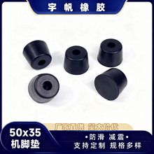 加工定制产品 厂家直供 35*50机脚垫 机械设备防滑缓冲减震垫橡胶