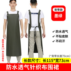 工作透氣防水圍裙加長殺魚屠宰養殖廠防油污成人圍兜家務清潔圍腰