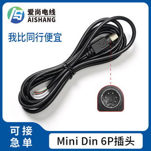 mini din6P��ĸ���^MD6�PS2�ŷ��������������L��������ͨӍ��