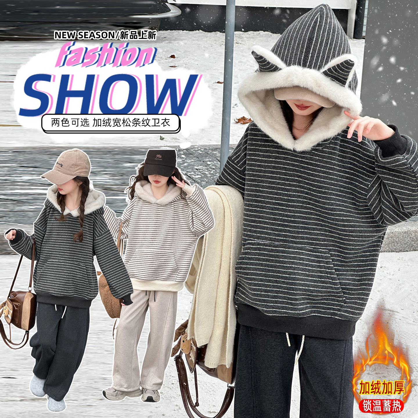 女童加绒卫衣秋冬2025新款大童韩版休闲上衣儿童洋气条纹连帽衣服
