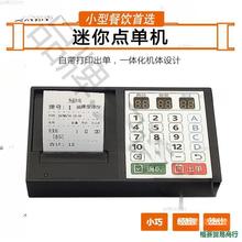 ��̫��С���c�˙C �c�δ�ӡһ�w�C ��ʳ��С���^��λҹ���c�ͳ�Ʊ