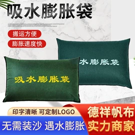 其他灾害防护;帐篷;温室、大棚