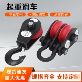 滑轮;起重滑车;卸扣