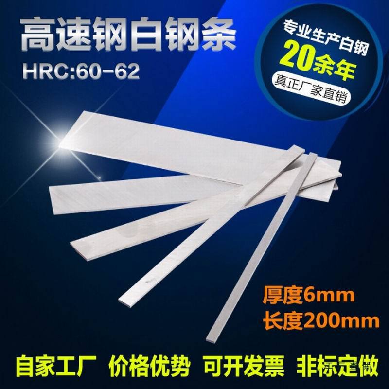 瑞典白钢刀含钴ASSAB+17 一胜百白钢刀棒直径5.0*100mm超硬白钢刀