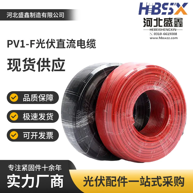 Фотоэлектрические 4 6 2,5 квадратных фотоэлектрические провода постоянного тока луженый медный одножильный провод PV1-F солнечный фотоэлектрический кабель